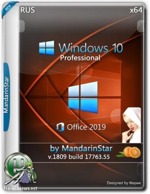 Windows 10 Pro (1809) + Office 2019 by MandarinStar(x64) (2018)