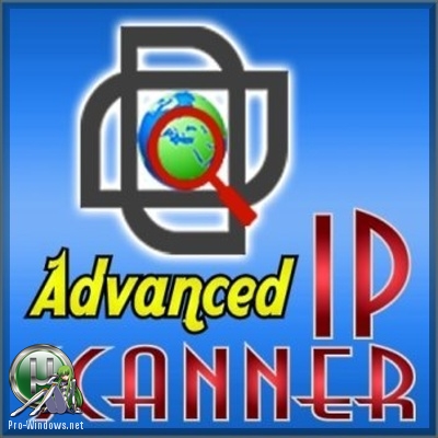 Анализ локальных сетей - Advanced IP Scanner 2.5.3646