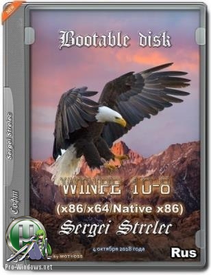 Мультизагрузочный диск сисадмина - WinPE 10-8 Sergei Strelec (x86/x64/Native x86) 2018.11.06
