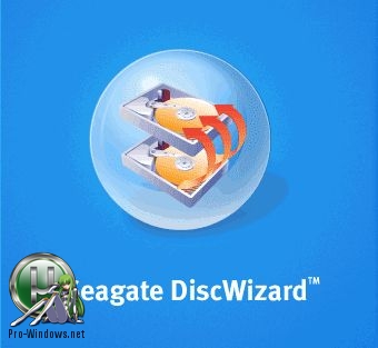 Резервное копирование дисков - Seagate DiscWizard 2018.11210