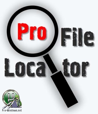 Поиск файлов на компьютере - FileLocator Pro 8.5 Build 2868 + Portable