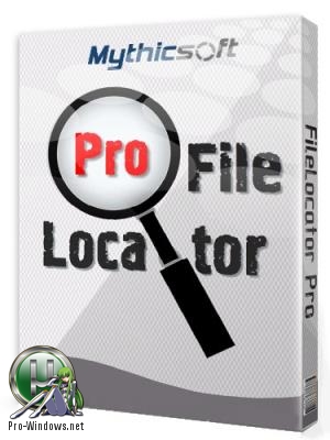 Поиск файлов по содержимому - FileLocator Pro 8.5 Build 2868 Portable by TryRooM