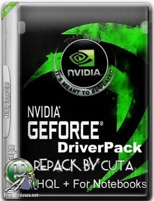 Драйвер для видеокарты - Nvidia DriverPack v.416.81 RePack by CUTA