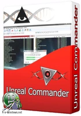Двухпанельный файлменеджер - Unreal Commander 3.57 Build 1359 + GraphXPack + Portable