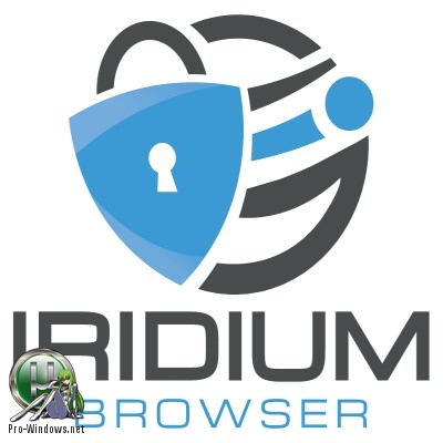 Приватный браузер - Iridium Browser 2018.11 + Portable