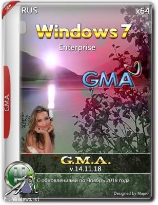 Windows 7 Корпоративная SP1 G.M.A. v.14.11.18 (x64)