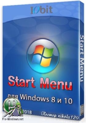 Меню Пуск для Windows - Iobit Start Menu 8 4.5.0.1 RePack by Diakov