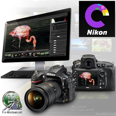 Обработка фотоснимков - Nikon Capture NX-D 1.5.1