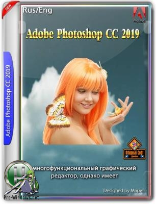 Фотошоп на русском - Adobe Photoshop CC 2019 (20.0.1.17836) (x64) Portable by FC Portables