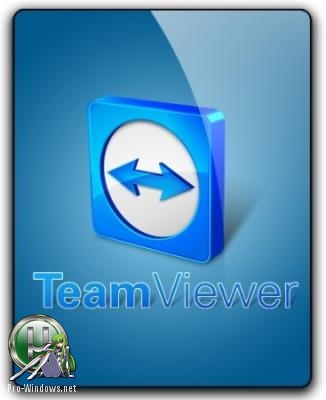 Подключение к удаленному компьютеру - TeamViewer Free 14.0.13880 + Portable