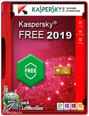 Бесплатный антивирус - Kaspersky Free Antivirus 19.0.0.1088 (c) Repack by LcHNextGen (19.11.2018)