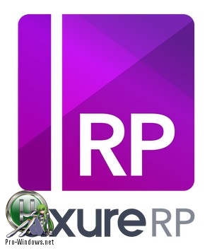 Разработка сайтов - Axure RP Pro, Team, Enterprise 8.1.0.3381 Full Version