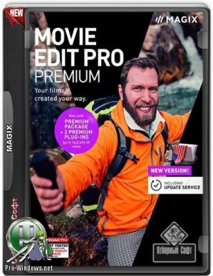 Редактор видео нового поколения - MAGIX Movie Edit Pro 2022 Premium 21.0.1.92 (x64)