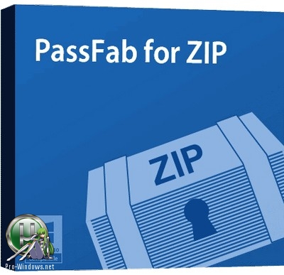 Восстановление защищенных паролем ZIP-файлов - PassFab for ZIP 8.1.1.0 Portable by PortableAppC