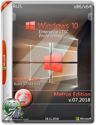 Windows 10 1809 LTSC Pro x64 x86 Matros Edition 07