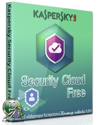 Бесплатный облачный антивирус - Kaspersky Security Cloud Free 19.0.0.1088 (a) Repack by LcHNextGen (29.11.2018)
