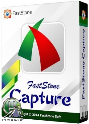 Захват снимков с рабочего стола - FastStone Capture 9.0 Final + Portable
