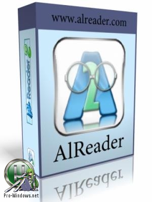 Читалка книг для ПК - AlReader 2.5.110502 Portable