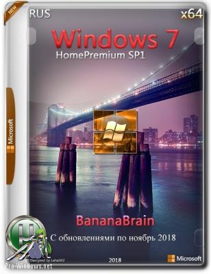 Windows 7 Home Premium (x64) (2018)