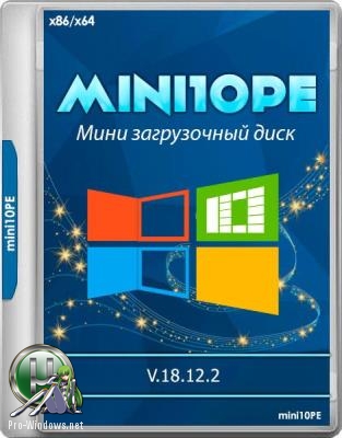Мультизагрузочный диск - mini10PE 18.12.2 [Ru][x86/x64]