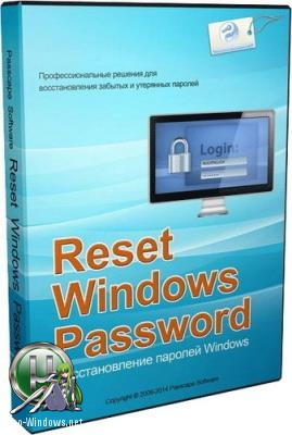 Сброс паролей Windows - Passcape Reset Windows Password 9.0.0.905 Advanced Edition (Bootable CD)