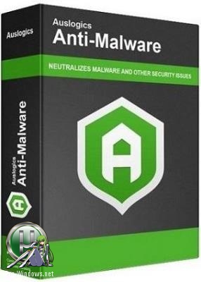 Антивирусный сканер - Auslogics Anti-Malware 1.19.0.0 RePack by tolyan76