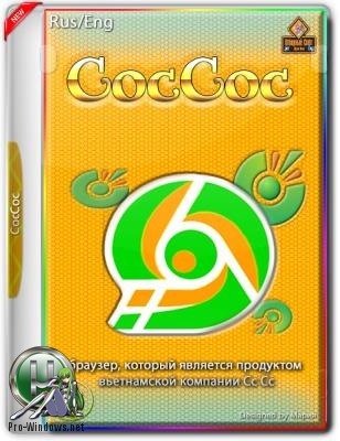 Легкий браузер - CocCoc 76.0.110