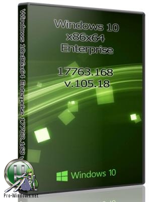 Windows 10x86x64 Enterprise 17763.168 by Uralsoft