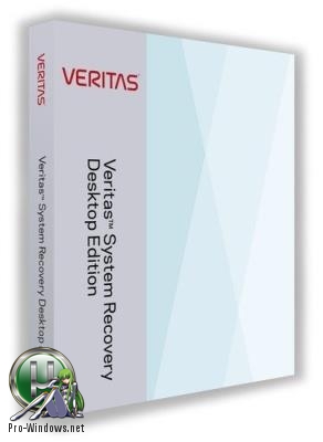 Резервное копирование виртуальных и физических систем - Veritas System Recovery 18.0.2.56692