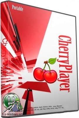 Простой плеер для Windows - CherryPlayer 2.5.1 + Portable