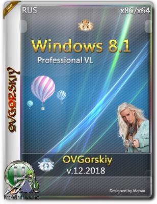 Windows® 8.1 Professional VL with Update 3 Ru by OVGorskiy (x86-x64)