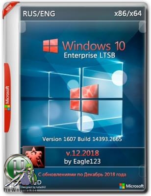Windows 10 24in1 (x86/x64) + LTSC +/- LTSB by Eagle123 12.2018