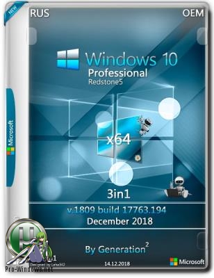 Windows 10 Pro x64 3in1 RS5 1809.17763.194 Dec2018 by Generation2