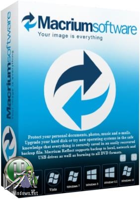 Программа для резервного копирования - Macrium Reflect v7.2.3954 Home Edition