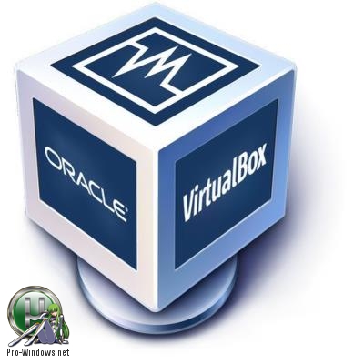 Виртуальный компьютер - VirtualBox 6.0.0 Build 127566 + Extension Pack