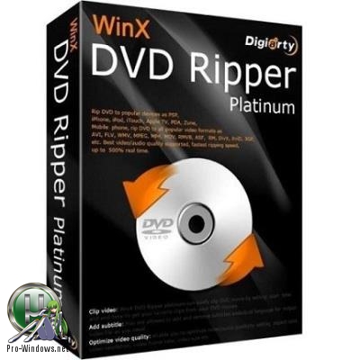 Windows DVD Риппер - WinX DVD Ripper Platinum 8.9.0.208 Build 13.12.2018