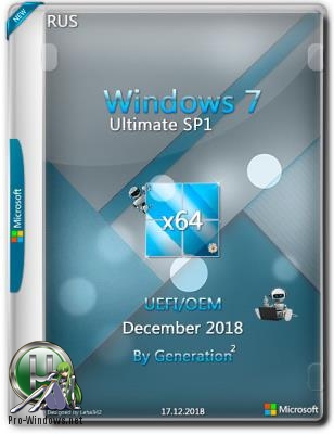Windows 7 Максимальная SP1 x64 OEM Dec2018 by Generation2