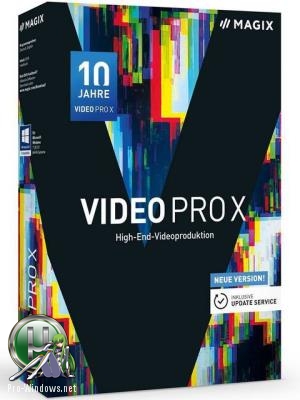 Быстрая обработка видео - MAGIX Video Pro X10 16.0.1.242 (x64)