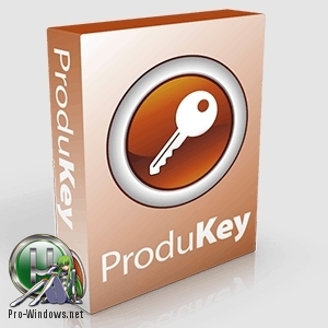 Просмотр серийных ключей Windows - ProduKey 1.93 + Portabe