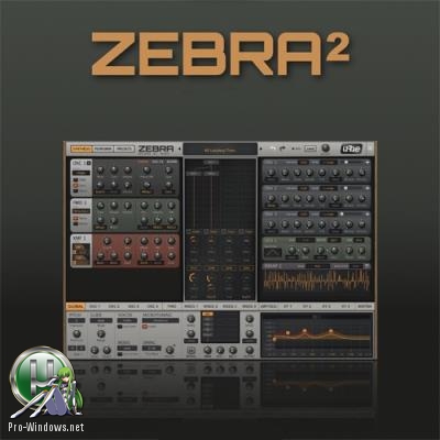 Модульный синтезатор - u-he - Zebra2 2.8.0.7730 VSTi, VSTi3, AAX (x86/x64) RePack by VR