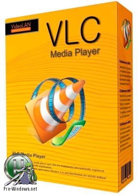 Проигрыватель онлайн видео - VLC Media Player 3.0.5 + Portable