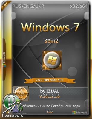 Windows 7 SP1 -39in2- BY IZUAL (x86-x64) (2018)