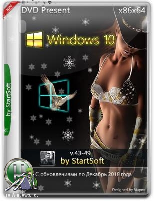 Windows 10 x86 x64 DVD Present by StartSoft 43-49 2018