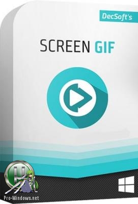 Захват GIF изображений - Screen Gif 2019.1 RePack (& Portable) by elchupacabra