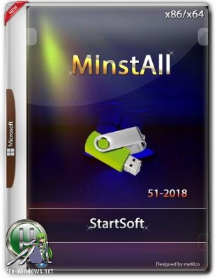 Мини сборник программ - MInstAll StartSoft 51-2018