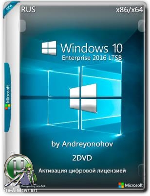 Windows 10 Enterprise LTSB 14393.2670 Version 1607 2DVD