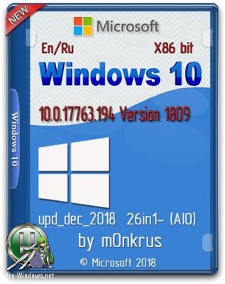 Windows 10 v1809 -26in1- (AIO) update dec 2018 by m0nkrus (x86)