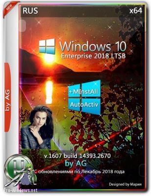 Windows 10 LTSB x64 WPI by AG 12.2018 [14393.2670 с автоактивацией]