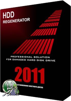 Восстановление жестких дисков - HDD Regenerator 2011 DC