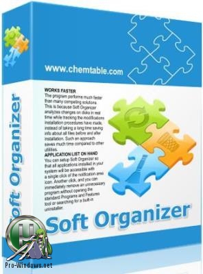 Полное удаление программ из системы - Soft Organizer Pro 9.11 RePack (& Portable) by elchupacabra